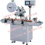 全自動平面貼標機，上貼自動貼標機